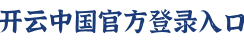 深圳开云科技有限公司
